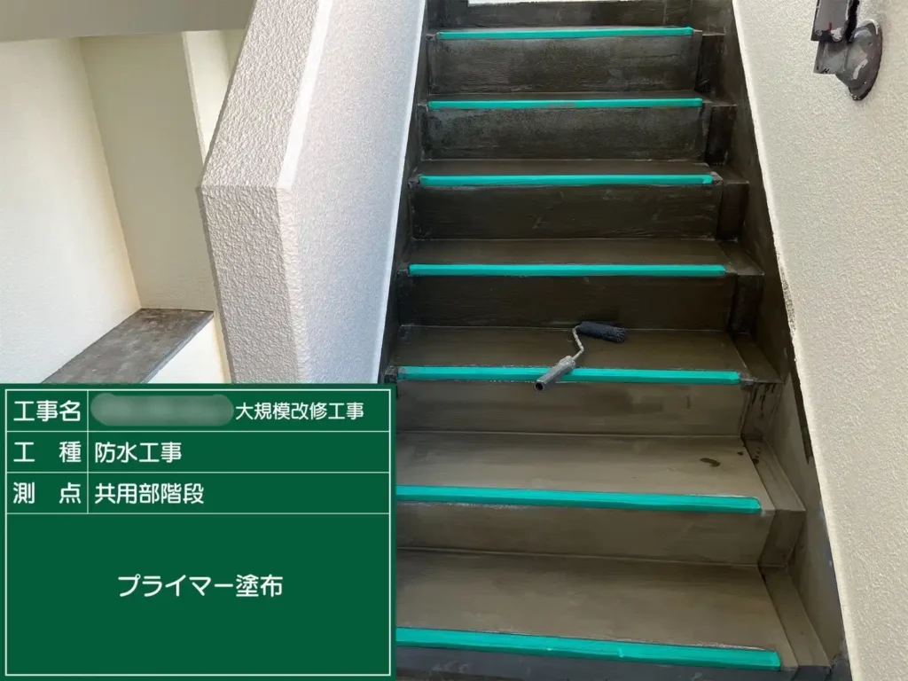 接着力を高めるプライマーのローラー塗り