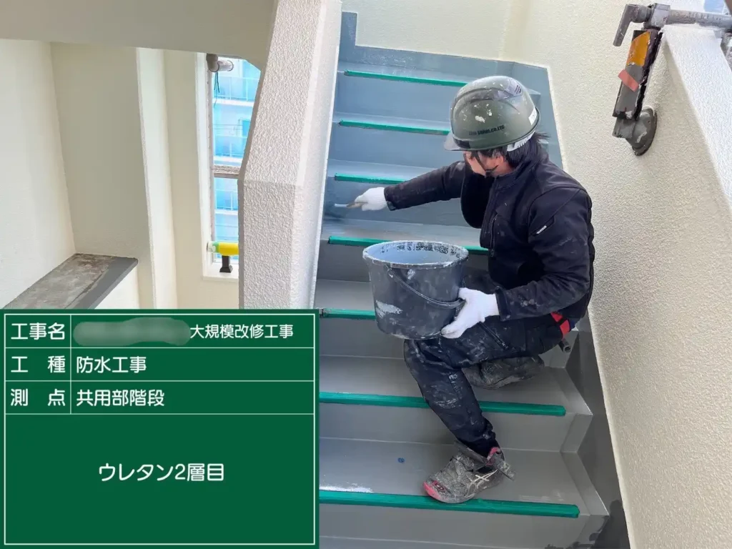 防水層に厚みを出すウレタン材の2層目施工