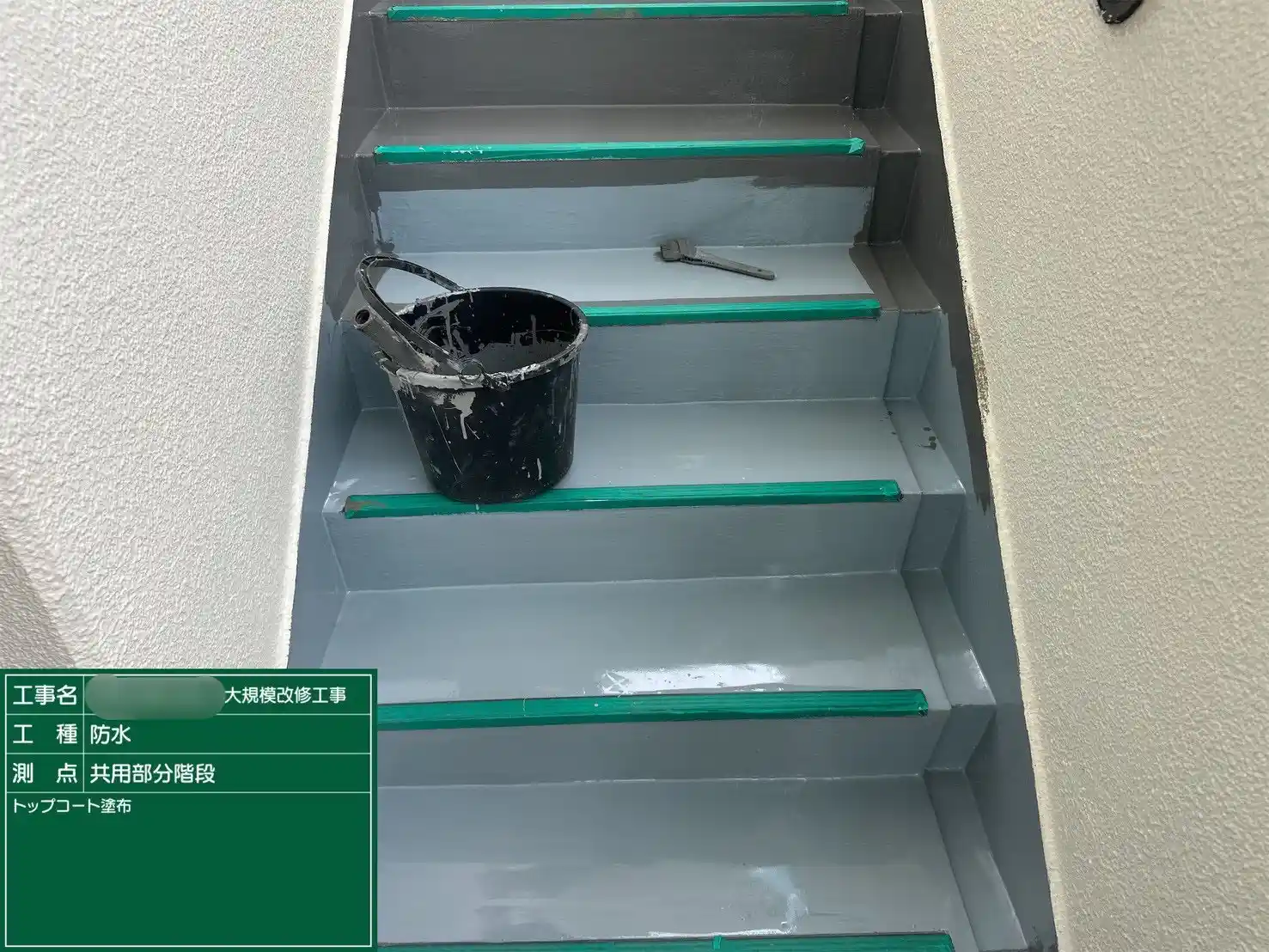 耐久性を高める仕上げのトップコート塗布