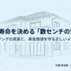 外壁シーリングの真実と資産価値を守る正しいメンテナンスについての解説スライド。