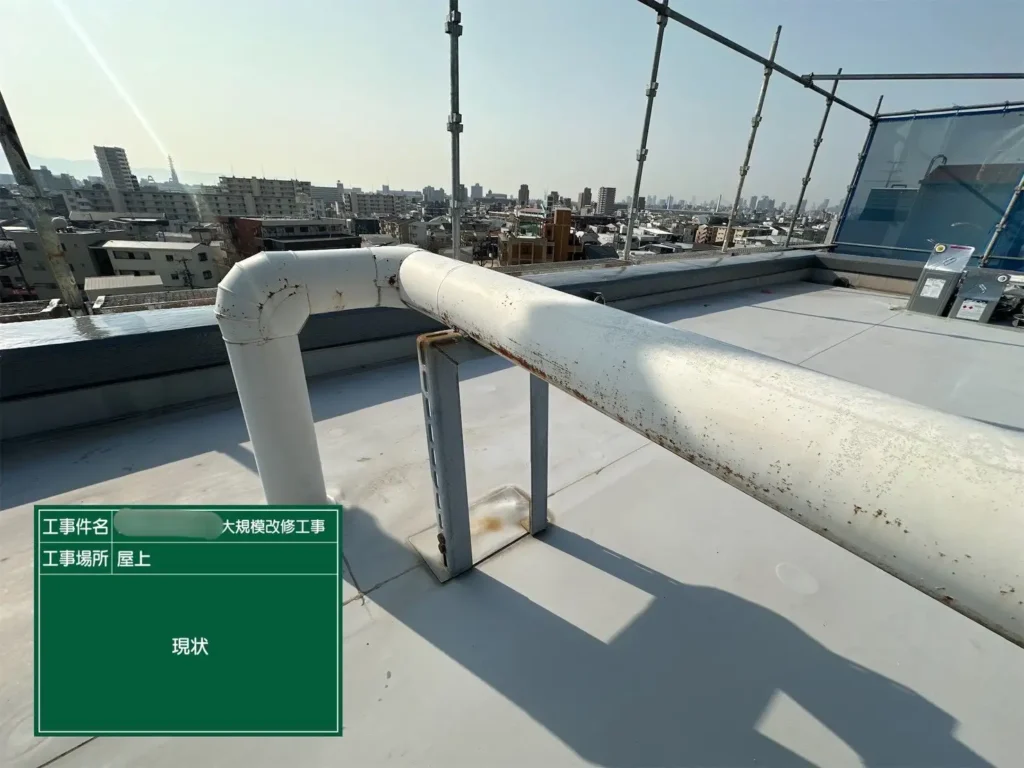 施工前のサビや汚れが見られる屋上配管の様子