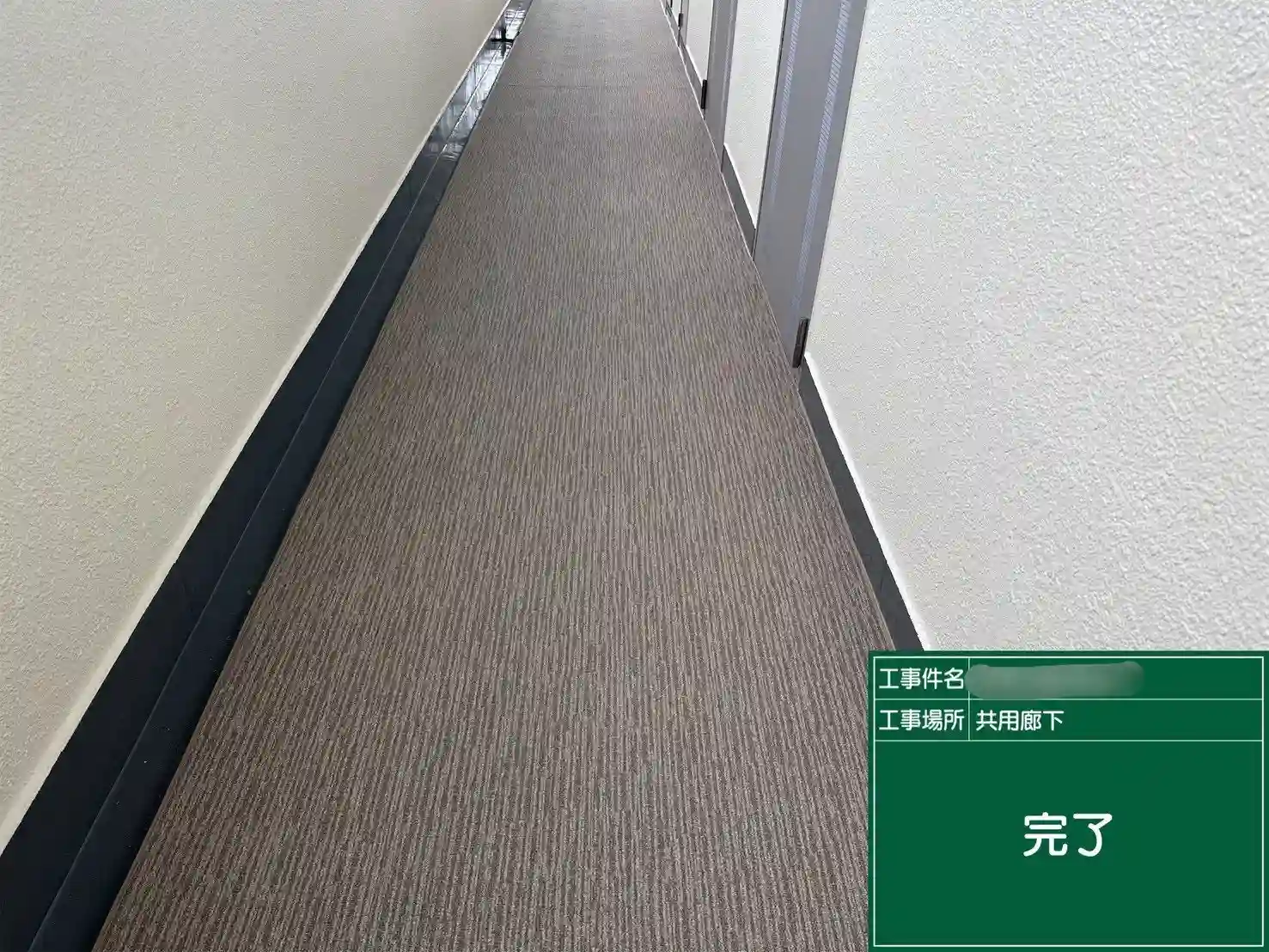 美しく仕上がった共用廊下の全景