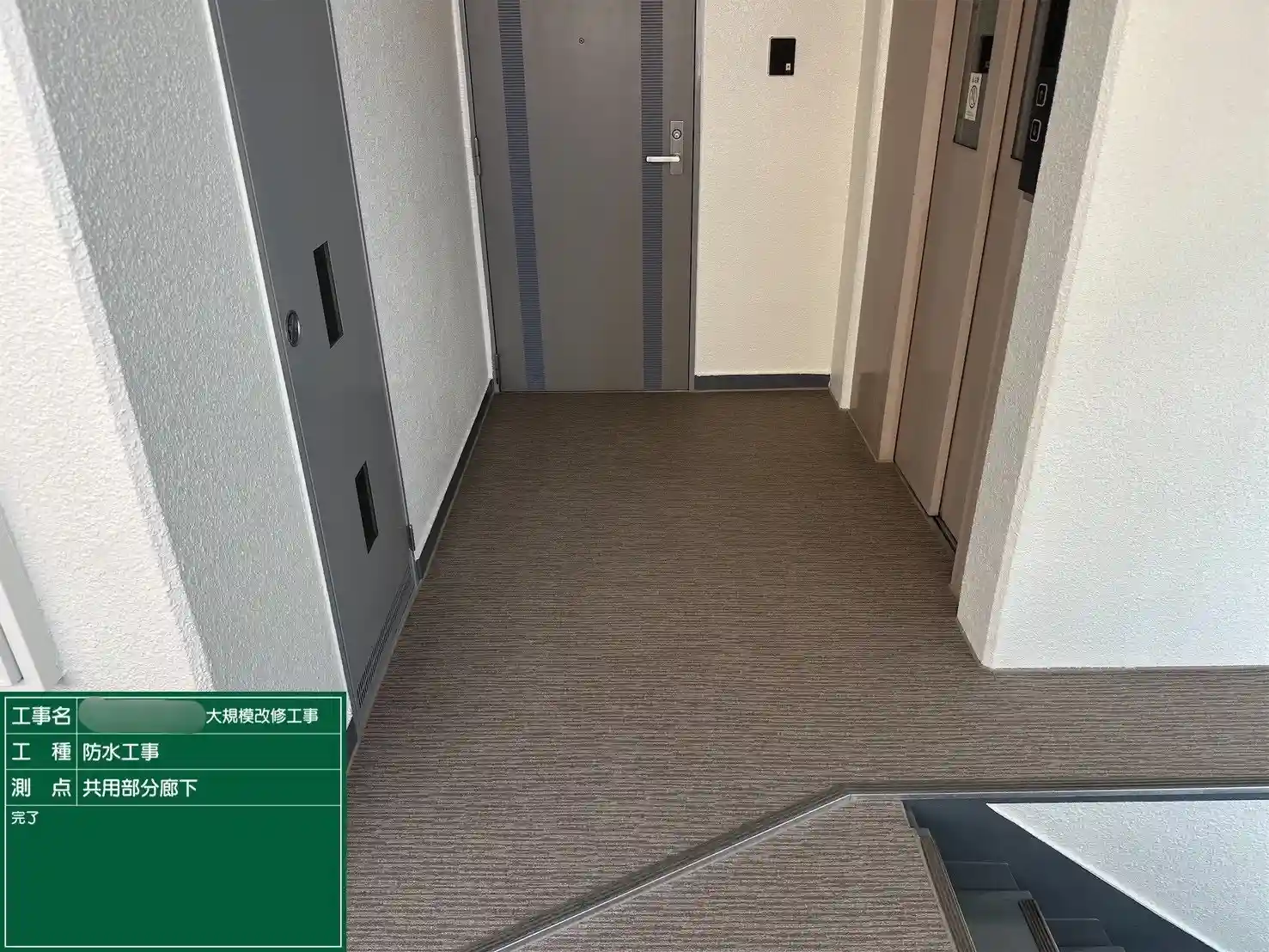 エレベーターホール付近の施工完了写真