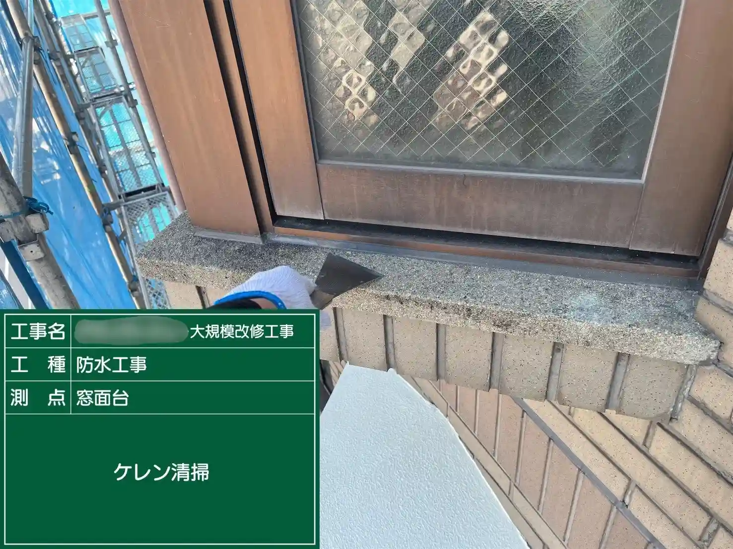 ヘラを使い古い塗膜や汚れを削り落とすケレン作業