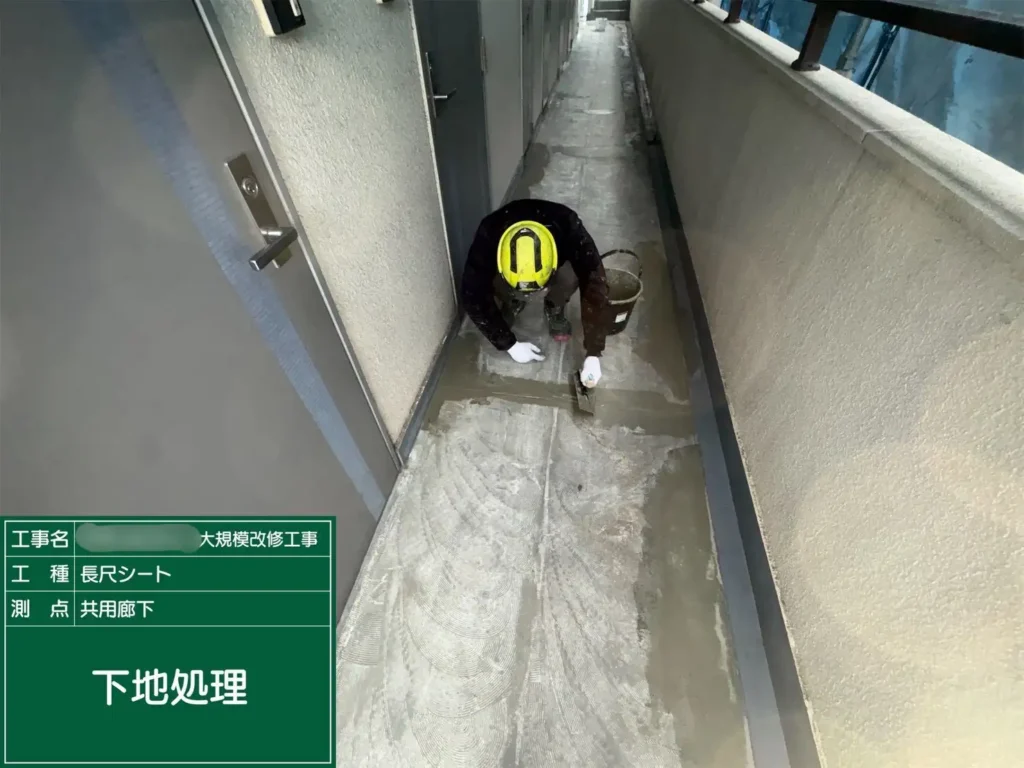 床面の下地調整・不陸調整