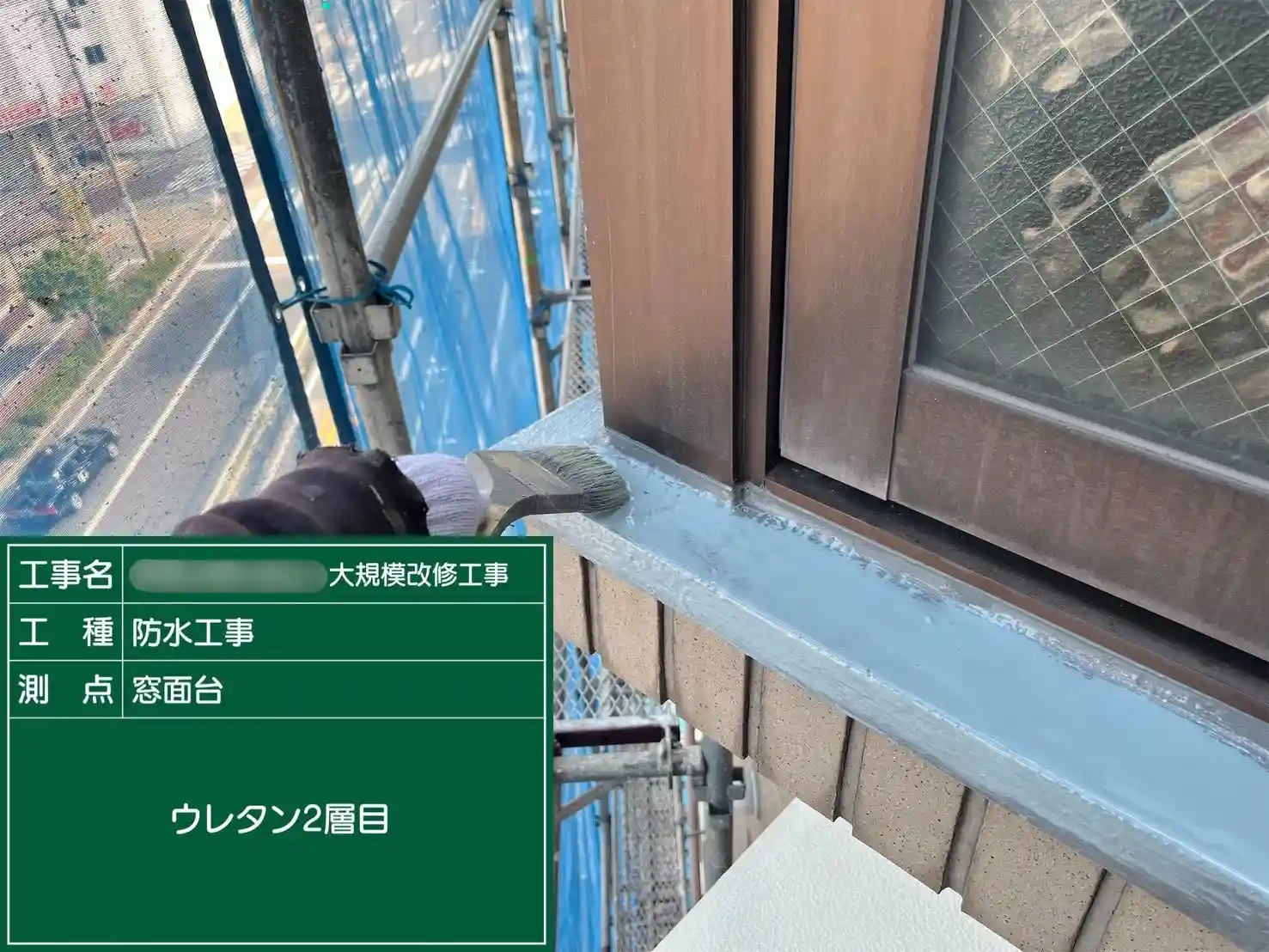 さらに厚みと強度を持たせるためのウレタン2層目塗布