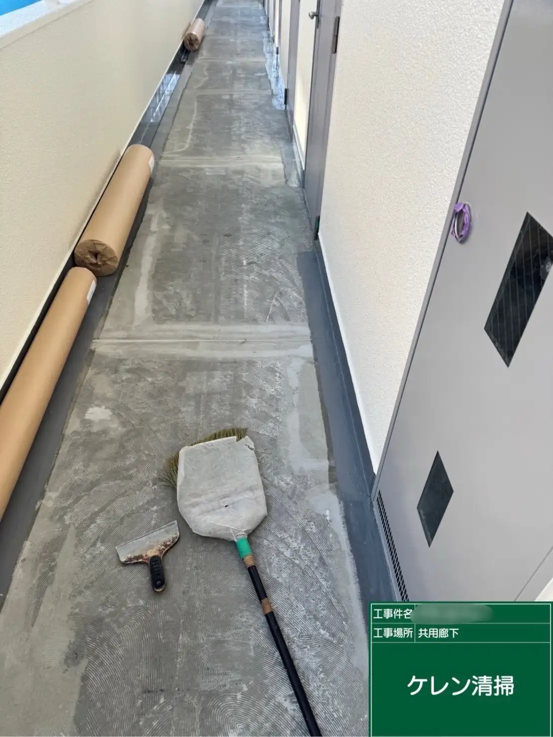 接着剤塗布前の徹底的な清掃